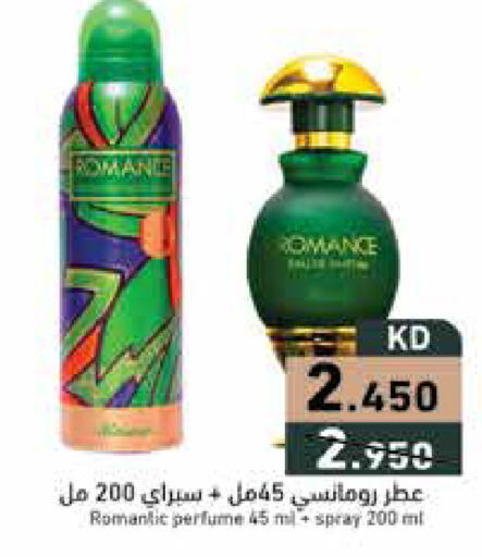available at Ramez in Kuwait - Ahmadi Governorate