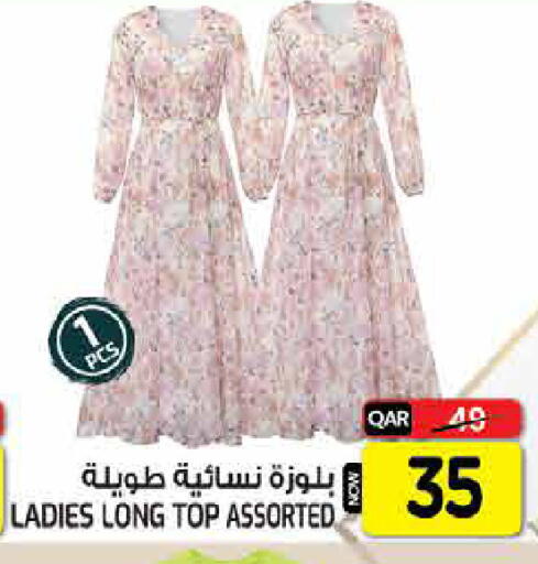 available at غريت هايبر ماركت in قطر - الدوحة