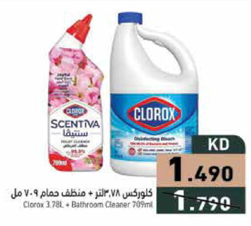available at Ramez in Kuwait - Ahmadi Governorate