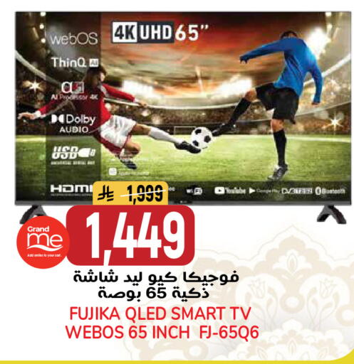 available at جراند هايبر in مملكة العربية السعودية, السعودية, سعودية - الرياض