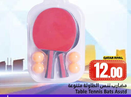 available at دانة هايبرماركت in قطر - الدوحة