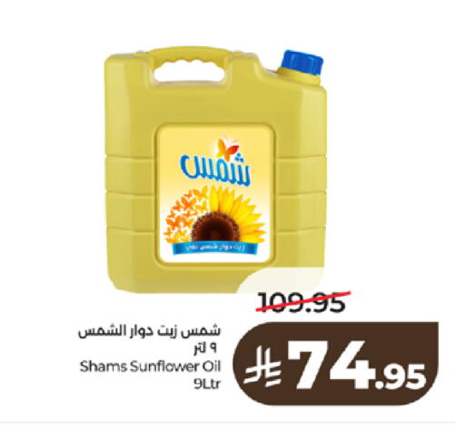 available at LULU Hypermarket in KSA, Saudi Arabia, Saudi - Tabuk