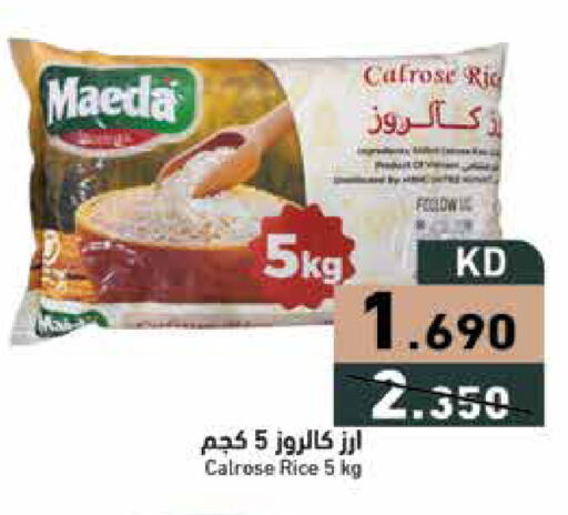 available at  رامز in الكويت - محافظة الأحمدي