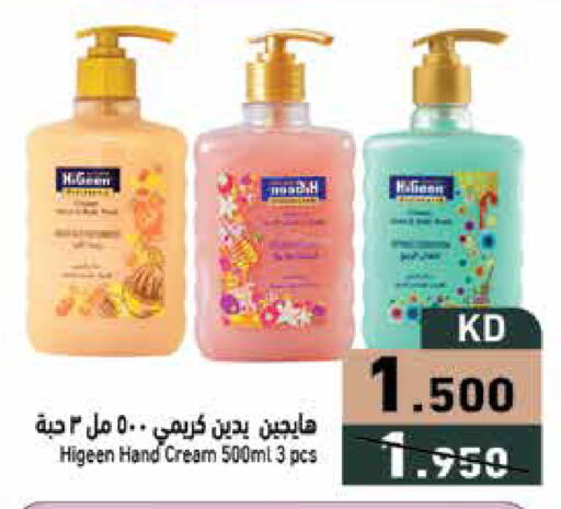available at Ramez in Kuwait - Ahmadi Governorate