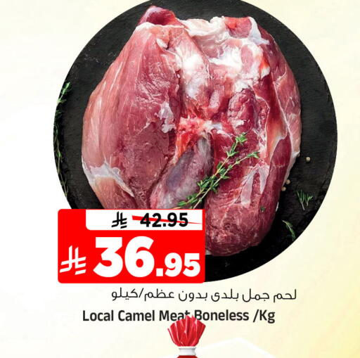 available at المدينة هايبرماركت in مملكة العربية السعودية, السعودية, سعودية - الرياض