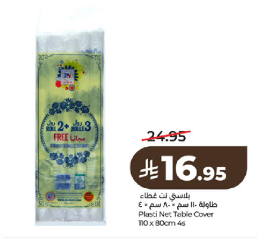 available at LULU Hypermarket in KSA, Saudi Arabia, Saudi - Tabuk
