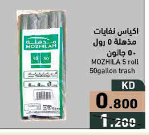 available at Ramez in Kuwait - Ahmadi Governorate