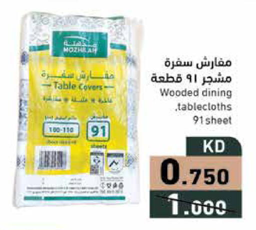 available at Ramez in Kuwait - Ahmadi Governorate