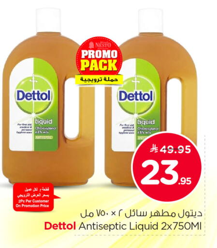 available at Nesto in KSA, Saudi Arabia, Saudi - Al Khobar