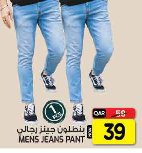 available at  Great Hypermarket in Qatar - Al-Shahaniya