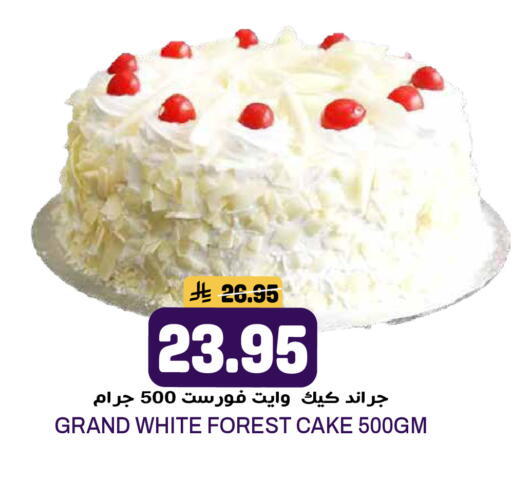 available at جراند هايبر in مملكة العربية السعودية, السعودية, سعودية - الرياض