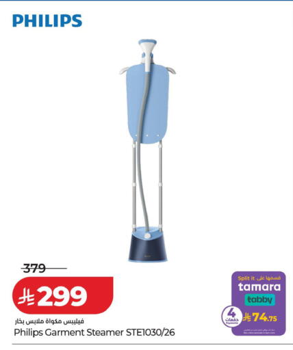 available at لولو هايبرماركت in مملكة العربية السعودية, السعودية, سعودية - الرياض