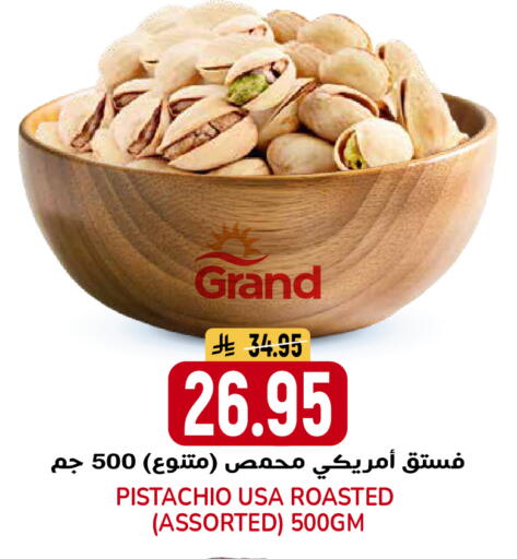 available at جراند هايبر in مملكة العربية السعودية, السعودية, سعودية - الرياض