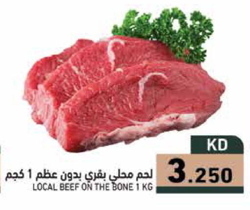 available at Ramez in Kuwait - Ahmadi Governorate