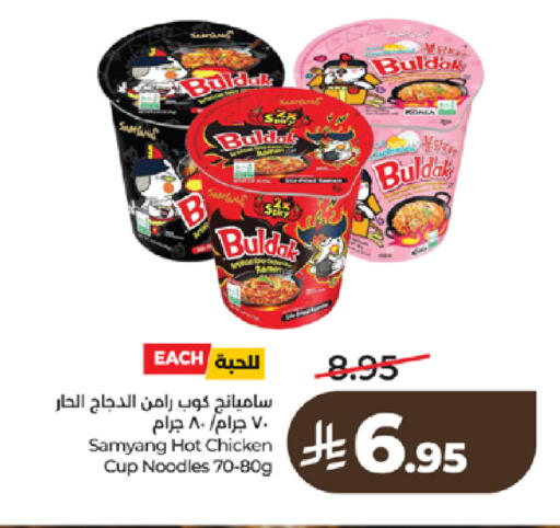 available at LULU Hypermarket in KSA, Saudi Arabia, Saudi - Tabuk