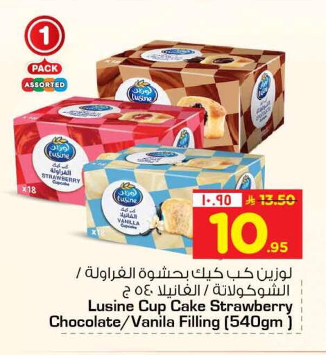 Strawberry Vanilla available at Hyper Al Wafa in KSA, Saudi Arabia, Saudi - Jeddah