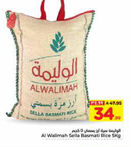 available at هايبر الوفاء in مملكة العربية السعودية, السعودية, سعودية - الخرج