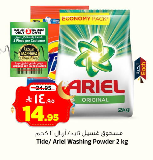 available at المدينة هايبرماركت in مملكة العربية السعودية, السعودية, سعودية - الرياض