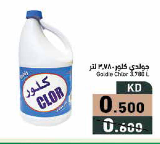 available at  رامز in الكويت - محافظة الأحمدي