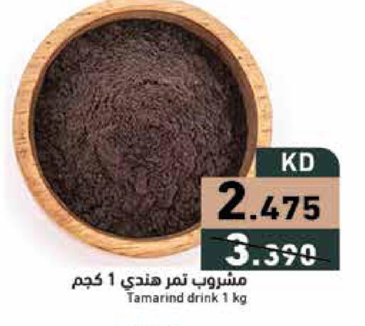 Tamarind Tamarind available at Ramez in Kuwait - Kuwait City