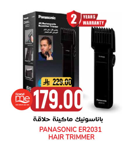 available at جراند هايبر in مملكة العربية السعودية, السعودية, سعودية - الرياض