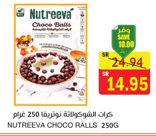 available at المركز الأخضر للتسويق in مملكة العربية السعودية, السعودية, سعودية - المنطقة الشرقية