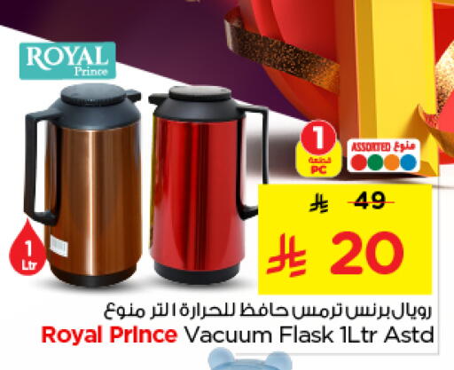 available at نستو in مملكة العربية السعودية, السعودية, سعودية - الخرج