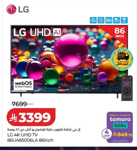 available at لولو هايبرماركت in مملكة العربية السعودية, السعودية, سعودية - الخرج