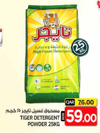 available at  Great Hypermarket in Qatar - Al-Shahaniya