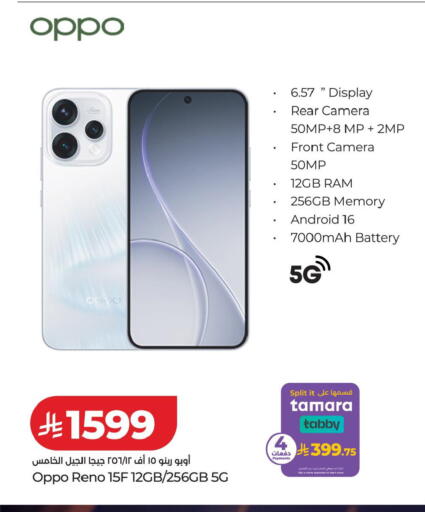 available at لولو هايبرماركت in مملكة العربية السعودية, السعودية, سعودية - تبوك