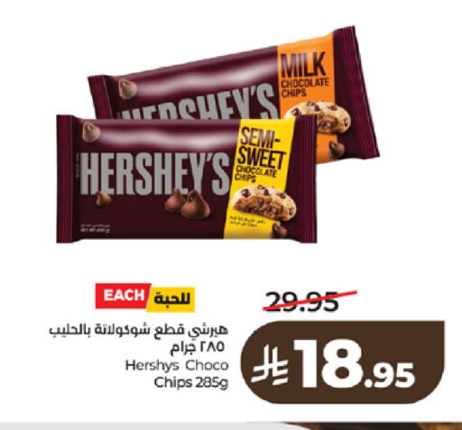 available at LULU Hypermarket in KSA, Saudi Arabia, Saudi - Khamis Mushait