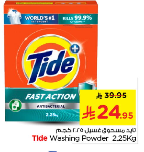 available at Nesto in KSA, Saudi Arabia, Saudi - Riyadh