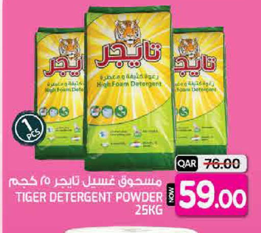 available at  Great Hypermarket in Qatar - Al-Shahaniya