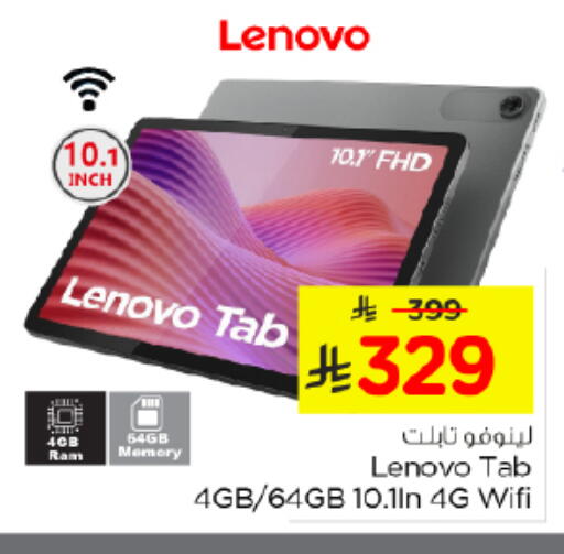 available at نستو in مملكة العربية السعودية, السعودية, سعودية - الرياض