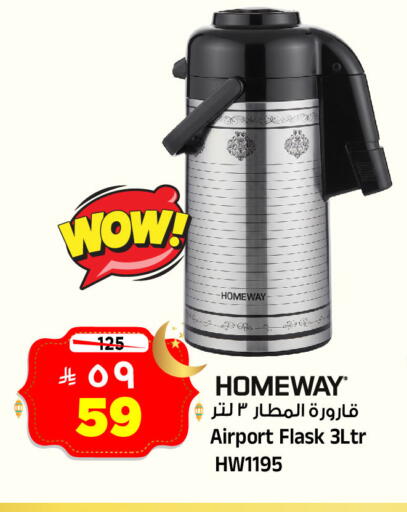 available at المدينة هايبرماركت in مملكة العربية السعودية, السعودية, سعودية - الرياض