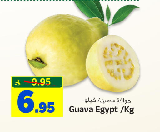 Guava from Egypt available at المدينة هايبرماركت in مملكة العربية السعودية, السعودية, سعودية - الرياض