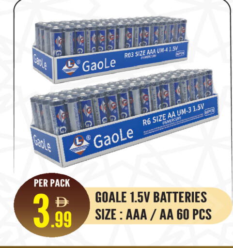 available at دريم لاند in الإمارات العربية المتحدة , الامارات - الشارقة / عجمان