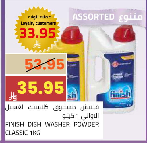 available at أسواق أسترا in مملكة العربية السعودية, السعودية, سعودية - تبوك