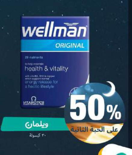 available at صيدلية المتحدة in مملكة العربية السعودية, السعودية, سعودية - تبوك