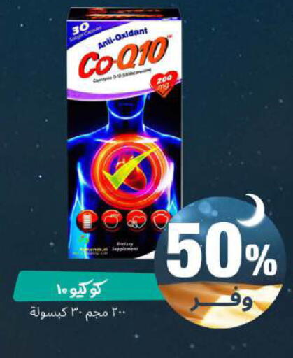 available at صيدلية المتحدة in مملكة العربية السعودية, السعودية, سعودية - تبوك