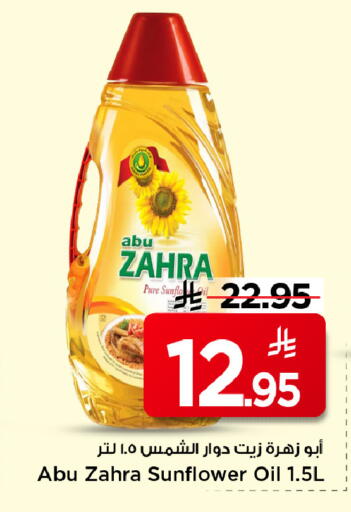 available at مارك & سيف in مملكة العربية السعودية, السعودية, سعودية - الرياض