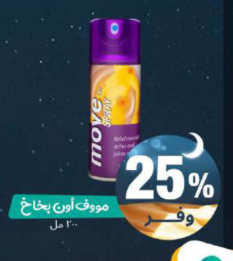 available at United Pharmacies in KSA, Saudi Arabia, Saudi - Al Khobar
