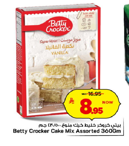 Vanilla available at Mark & Save in KSA, Saudi Arabia, Saudi - Al Khobar