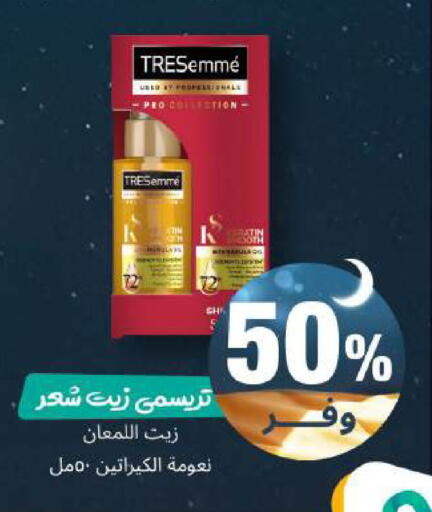 available at صيدلية المتحدة in مملكة العربية السعودية, السعودية, سعودية - الرياض