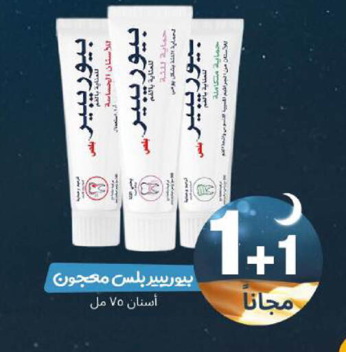 available at صيدلية المتحدة in مملكة العربية السعودية, السعودية, سعودية - جدة