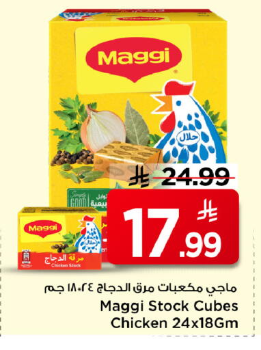 available at مارك & سيف in مملكة العربية السعودية, السعودية, سعودية - الرياض