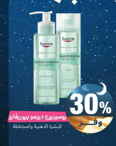 available at United Pharmacies in KSA, Saudi Arabia, Saudi - Al Khobar