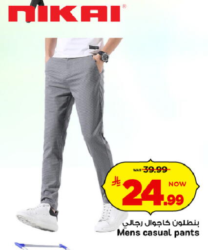 available at مارك & سيف in مملكة العربية السعودية, السعودية, سعودية - الرياض