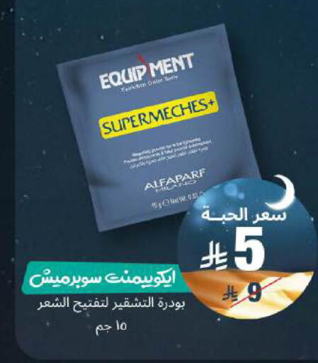 available at United Pharmacies in KSA, Saudi Arabia, Saudi - Yanbu