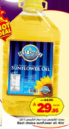 available at مارك & سيف in مملكة العربية السعودية, السعودية, سعودية - الرياض